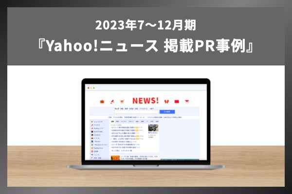 【セミナー開催】BtoBマーケ・調査PRの両軸で使える｜調査切り口20選を徹底解説　〜リサーチ実行2,000件から...