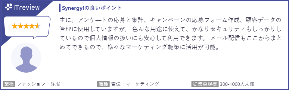 「Synergy!」が「ITreview Grid Award 2024 Summer」 CRMツールとメールマーケティングツール部門で最高位「L...