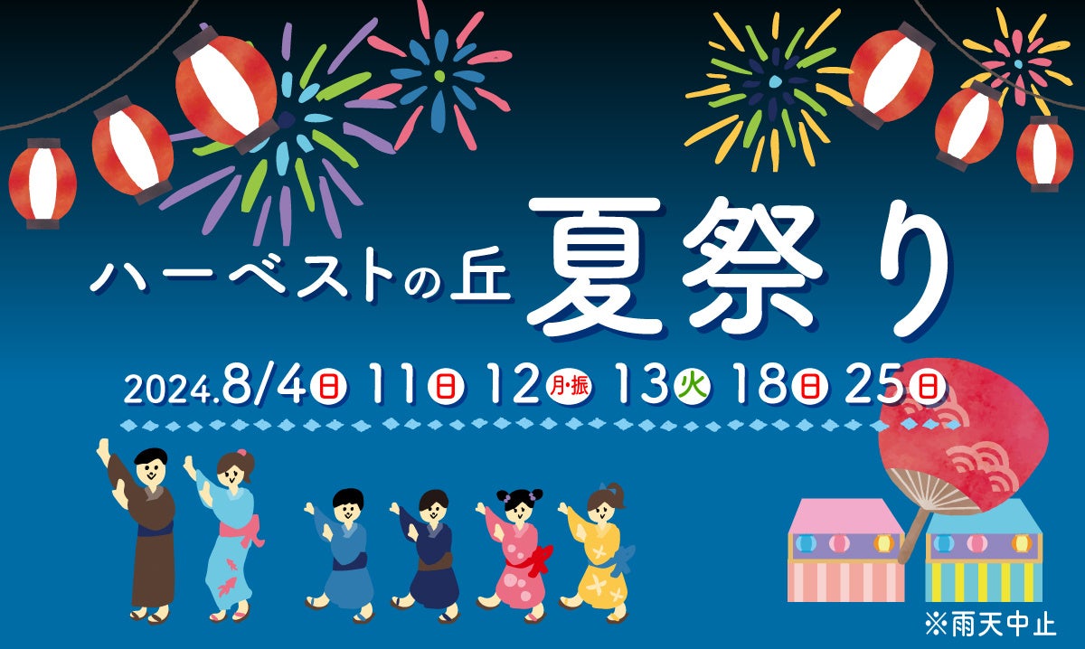 夏バテ防止。熱中症対策！「カピバラスイカパーティー」開催　【ハーベストの丘】