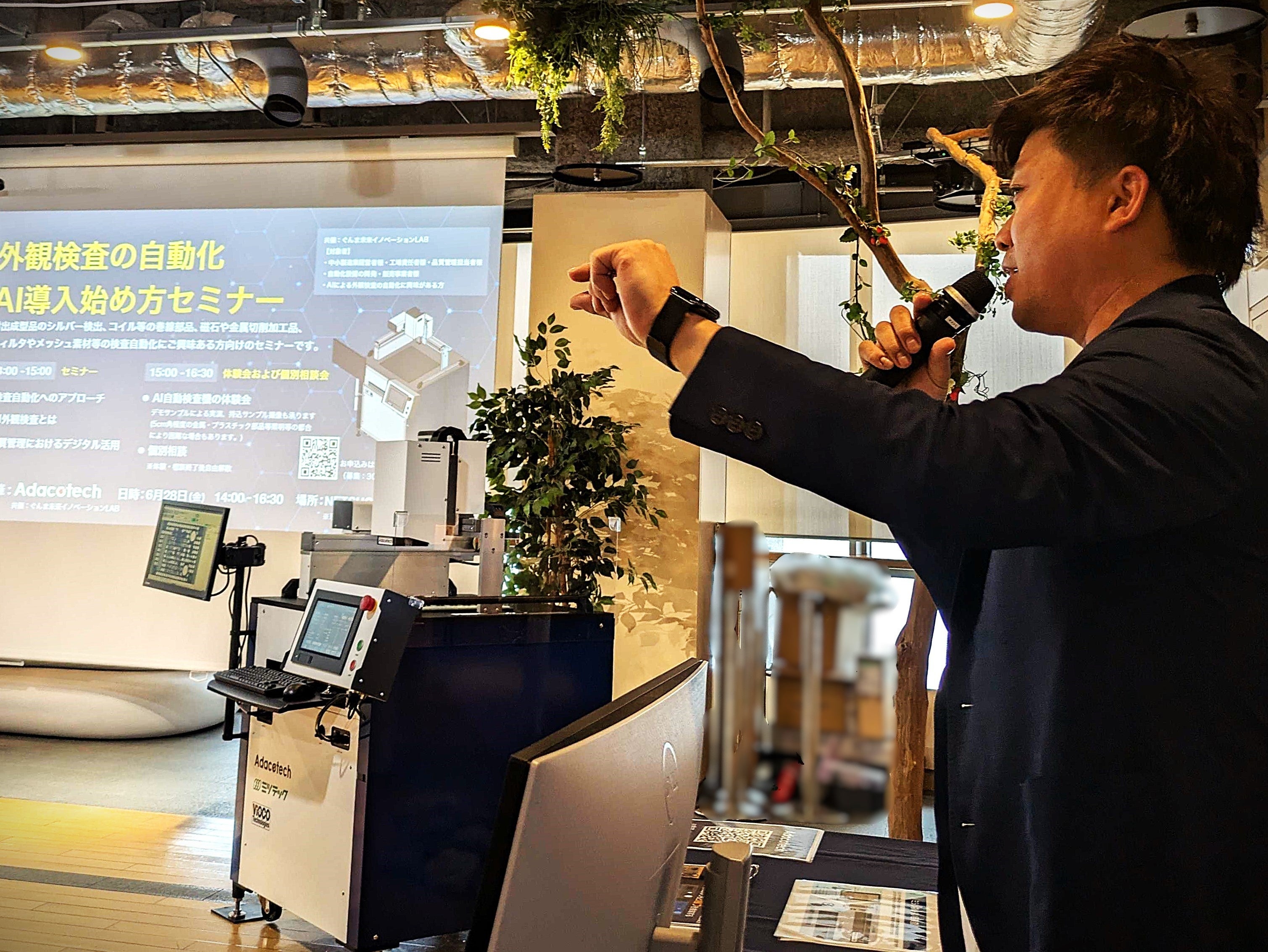 【製造業×AIのアダコテック】ぐんま未来イノベーションLAB共催「外観検査の自動化 AI導入始め方セミナー」を...