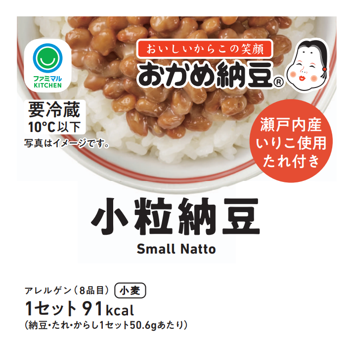 7月10日は「納豆の日」！選べる美味しさそろいました！思わず「うまっ！ねばっ！」がこぼれる納豆商品11種類...