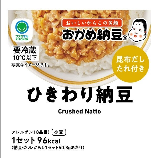 7月10日は「納豆の日」！選べる美味しさそろいました！思わず「うまっ！ねばっ！」がこぼれる納豆商品11種類...