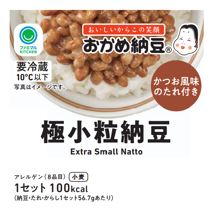 7月10日は「納豆の日」！選べる美味しさそろいました！思わず「うまっ！ねばっ！」がこぼれる納豆商品11種類...