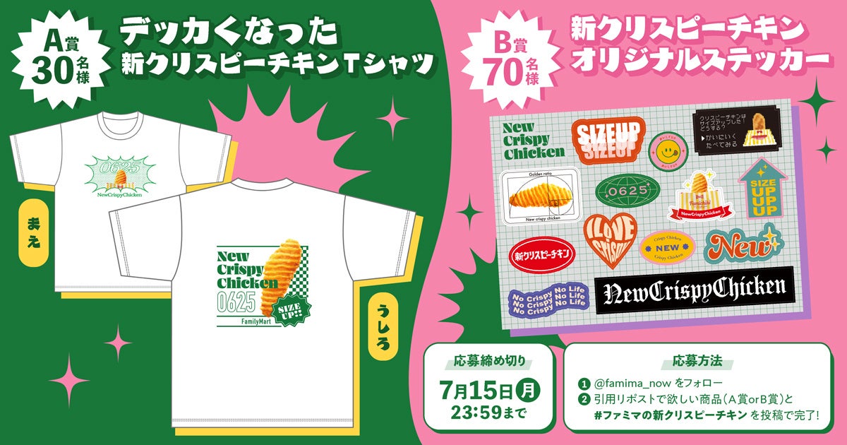 ホットスナック売上前年比120％超え！売上を牽引した「新」クリスピーチキンに調査対象者の96％が「満足」と...