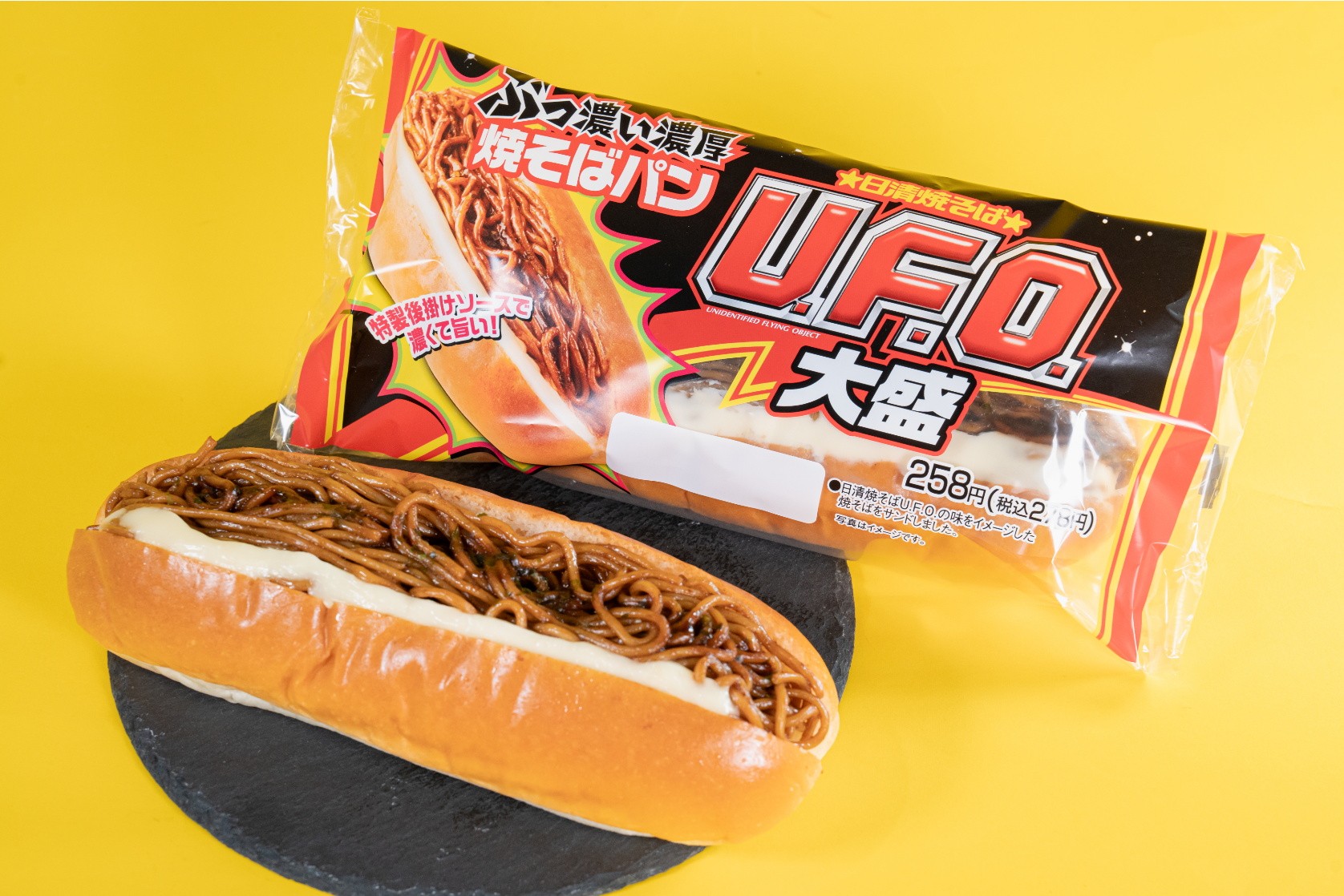 「日清焼そばU.F.O.」コラボ第二弾！累計販売数500万食超え「U.F.O.ぶっ濃い濃厚大盛焼そばパン」が待望の復...