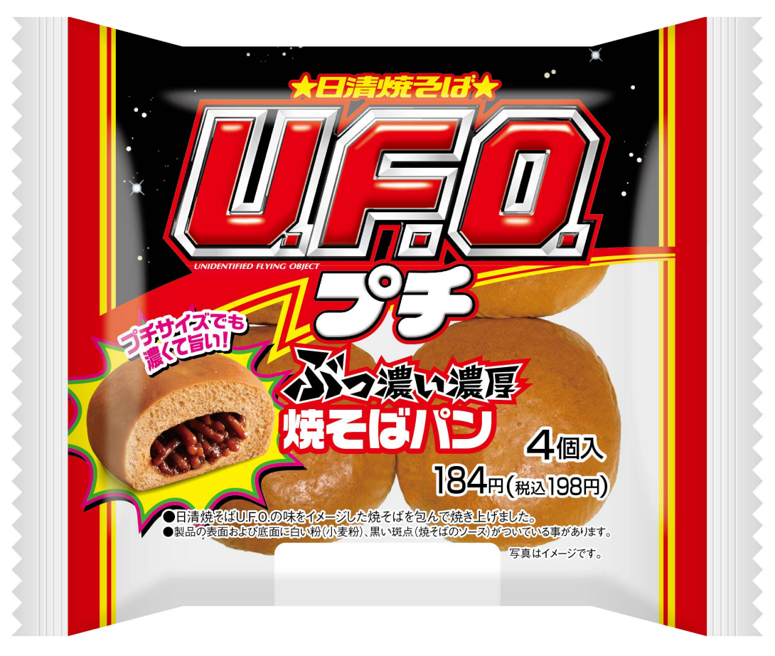 「日清焼そばU.F.O.」コラボ第二弾！累計販売数500万食超え「U.F.O.ぶっ濃い濃厚大盛焼そばパン」が待望の復...