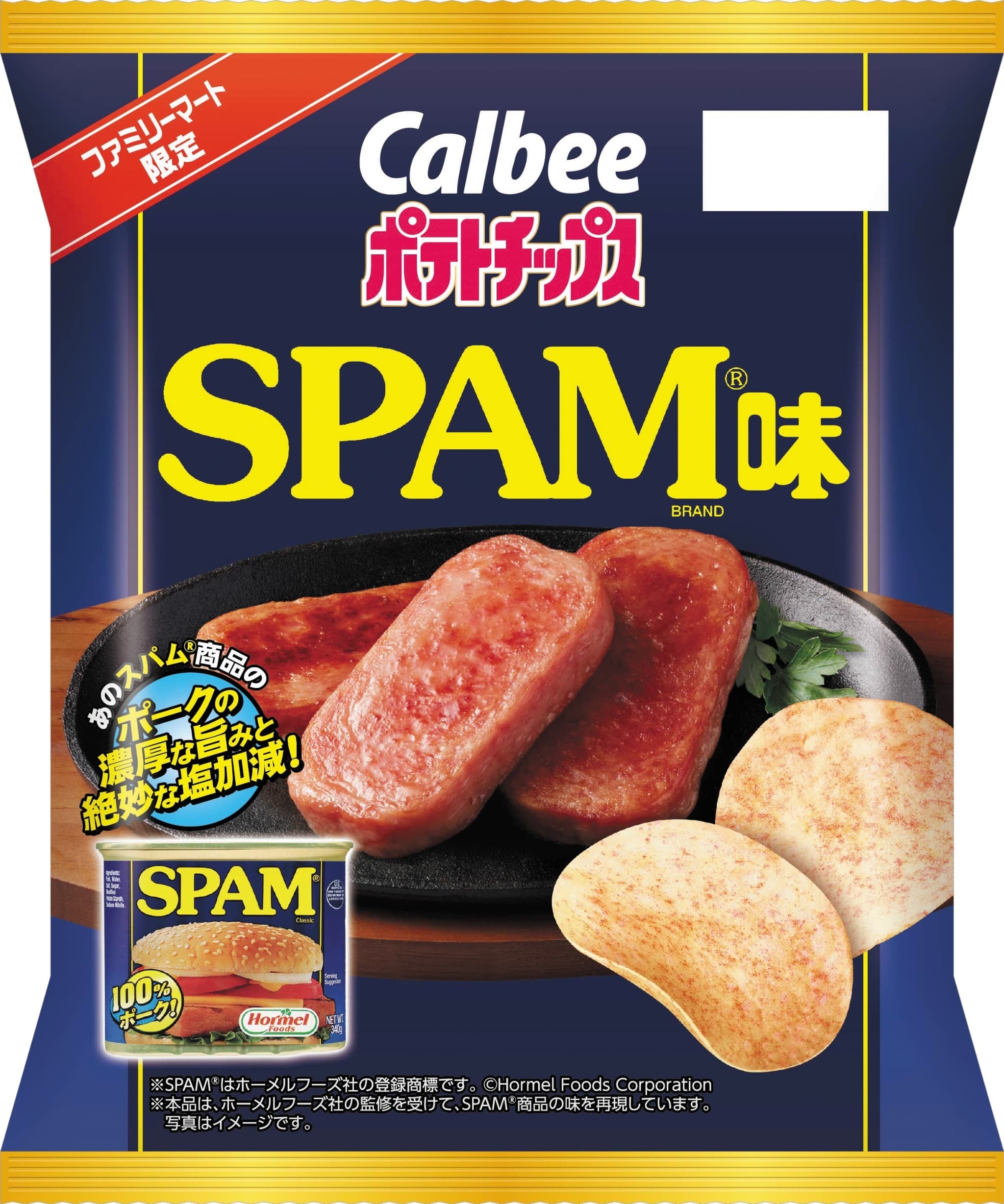 新・俵型SPAM®むすびの販売数量が120万個突破！ファミマに「ハワイのおいしさ大集合」～あなたは食べたことあ...