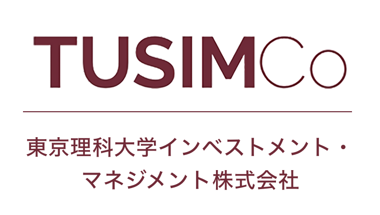 東京理科大学インベストメント・マネジメント株式会社