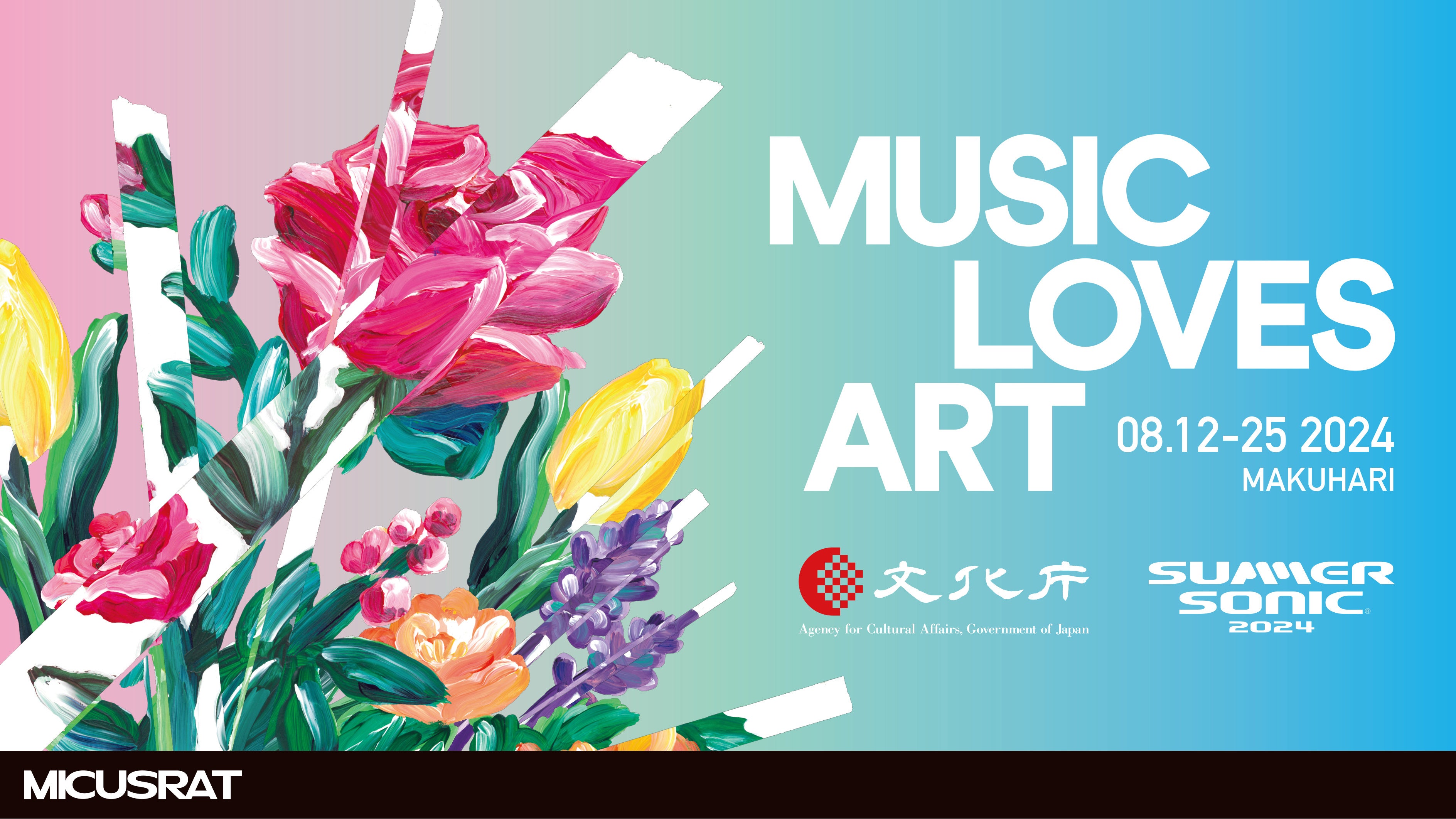 〈ギークピクチュアズ総合企画・制作〉音楽とアートの融合によるプロジェクト「MUSIC LOVES ART 2024 -MICUSR...