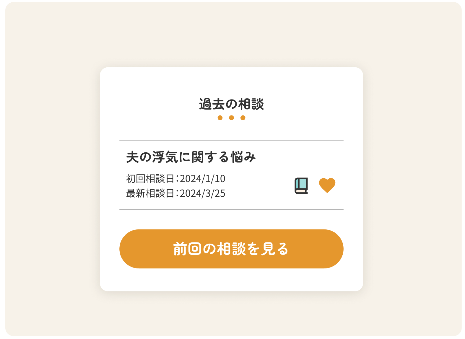 ヘキサベースの新規事業開発伴走支援でAI機能を搭載、日本加除出版による法律情報支援サービス『離コンパス』...