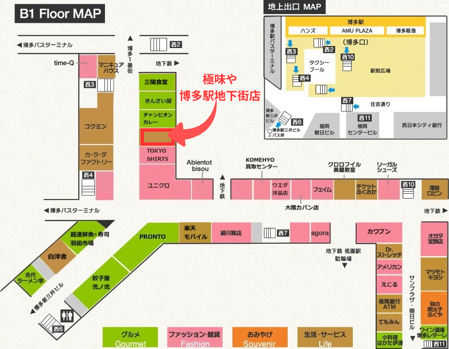 ハンバーグ「極味や 博多駅地下街店」2024年8月8日(木)にオープン！