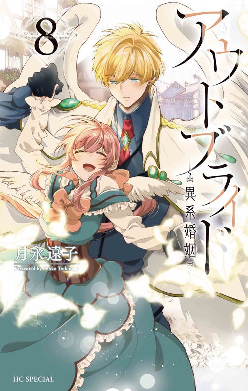 実写映画化決定‼　最新HC11巻も好評発売中！　「顔だけじゃ好きになりません」が表紙で登場！　『花とゆめ』1...