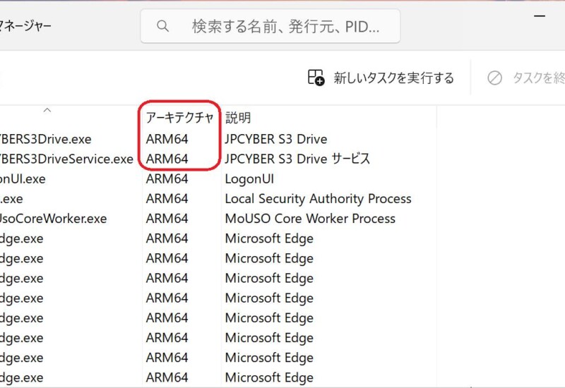 国産Amazon S3 マウントツール「JPCYBER S3 Drive」が ARM64 にネイティブ対応
