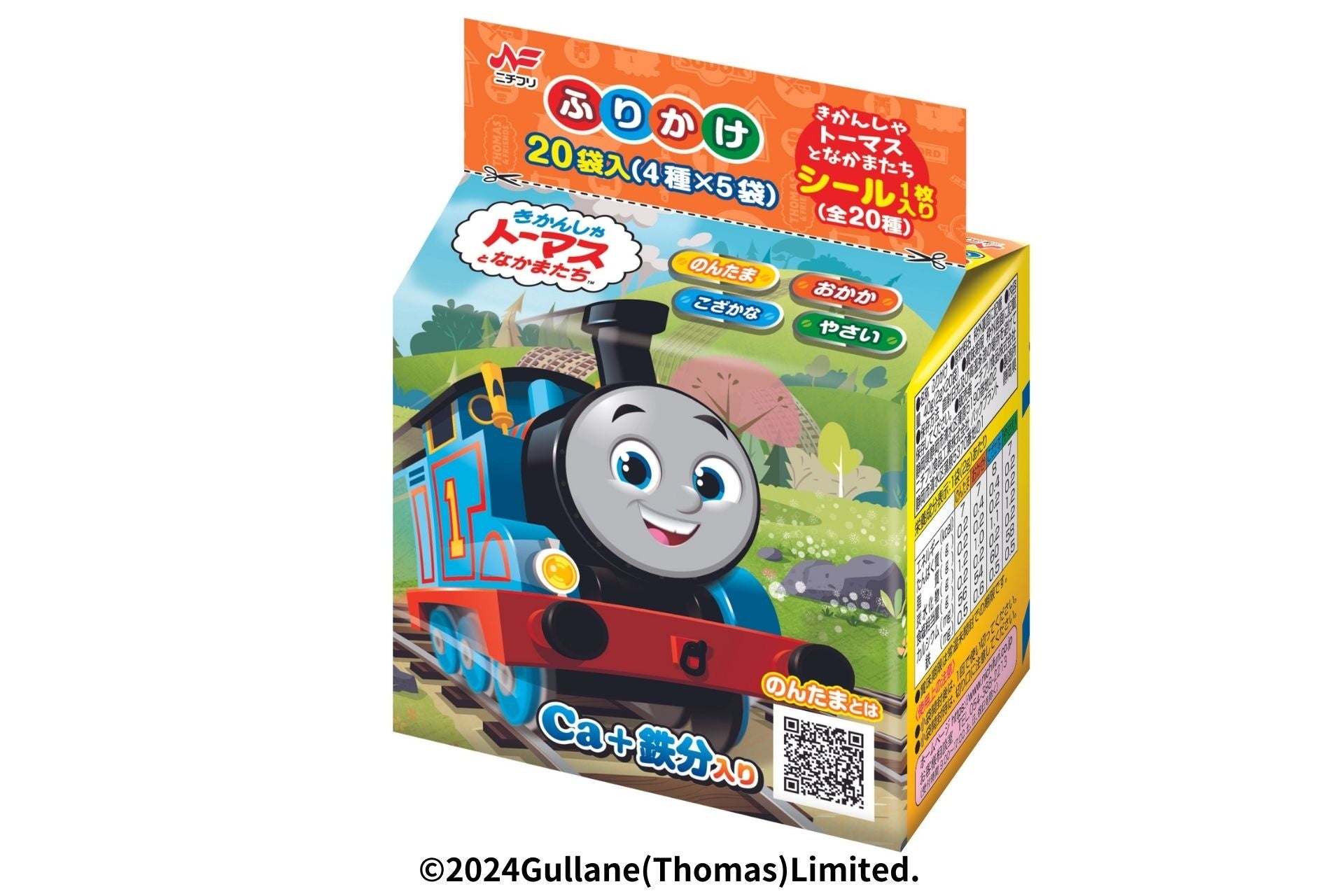 お客さまの声から生まれた！原材料に卵を使用しないふりかけ誕生。「きかんしゃトーマスふりかけ　20袋入」を...