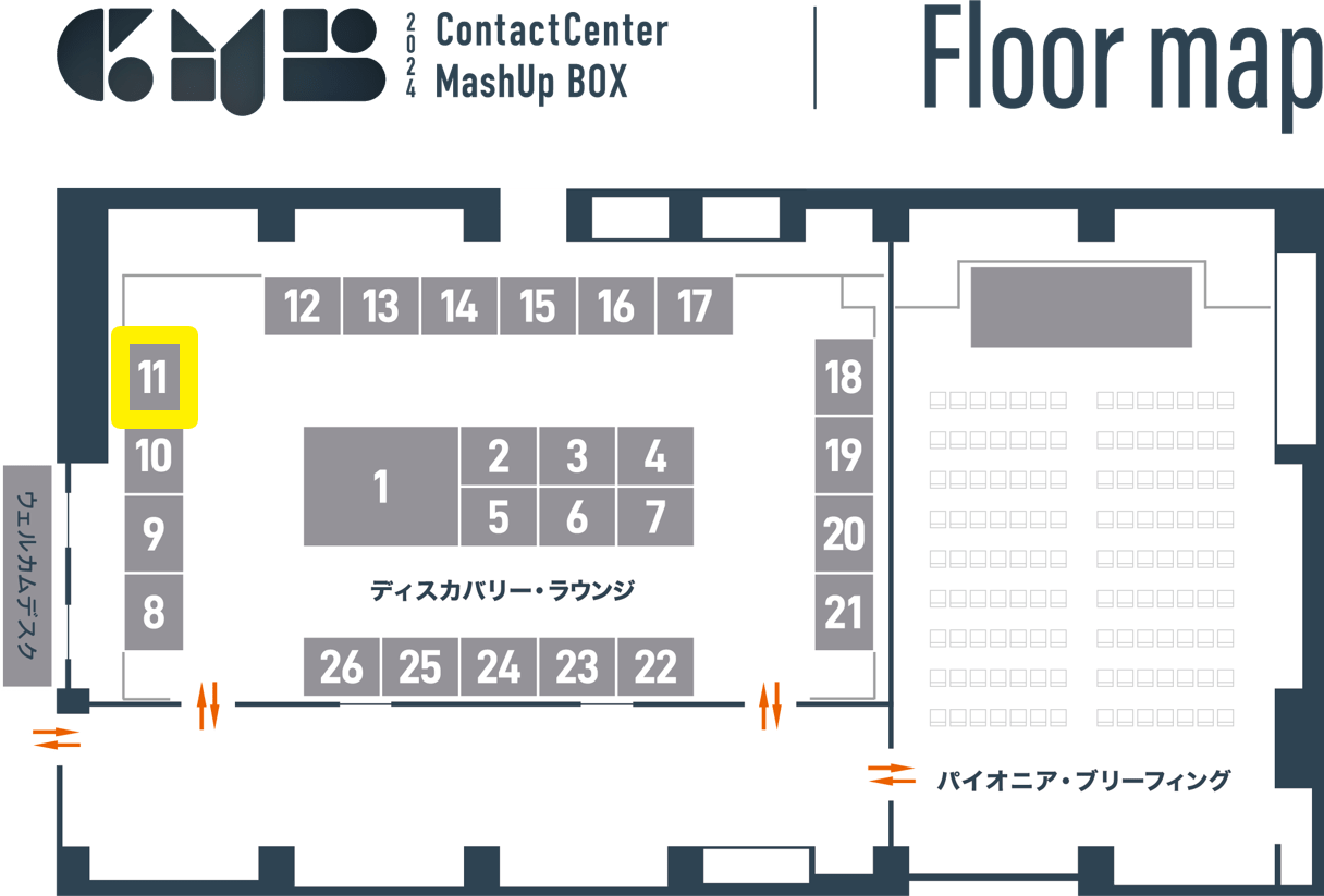 コンタクトセンター関係者向けイベント「ContactCenter MashUp BOX 2024」に出展