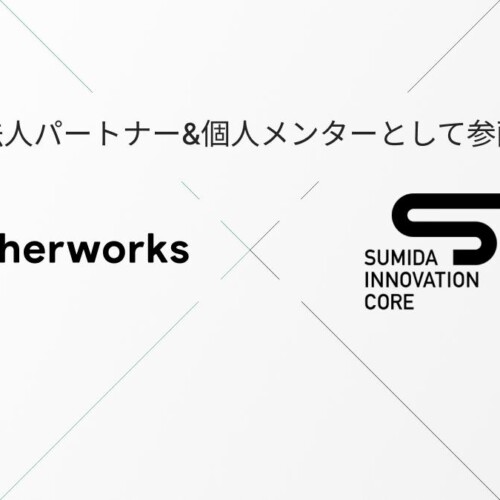 Another worksが「SUMIDA INNOVATION CORE」の法人パートナーとして参画