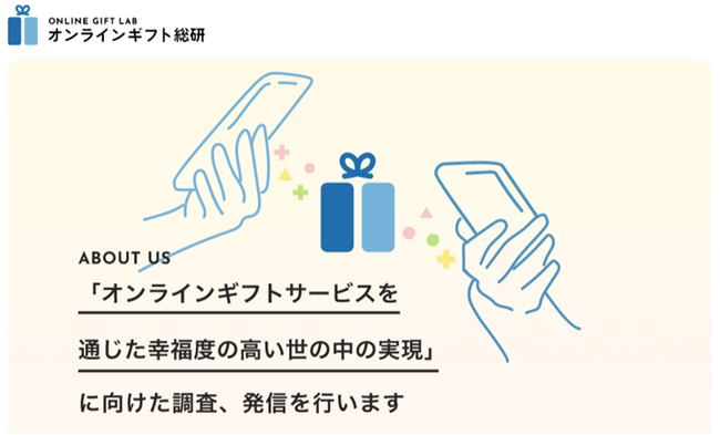 ＜ギフトモール　オンラインギフト総研＞「選べるギフト」の購入が前年より増加。「相手が利用条件を選べる」...