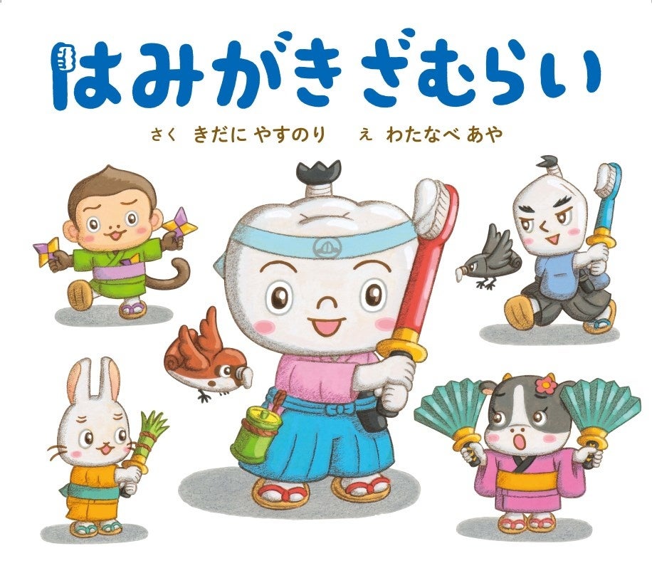 夏休みのプレゼントにもピッタリ！マイクロマガジン社・こどものほん編集部より絵本『たすひくねこ』『おべん...