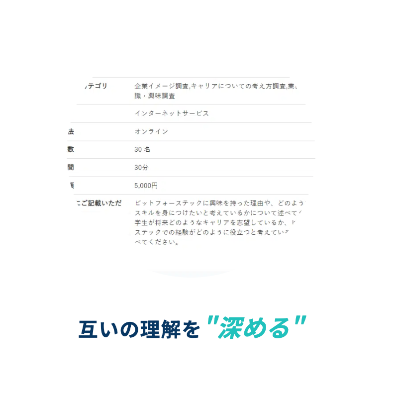 個人と企業の最適なマッチングを目指す、新しい時代の求人メディア「Job Insight」を7月1日にリリース