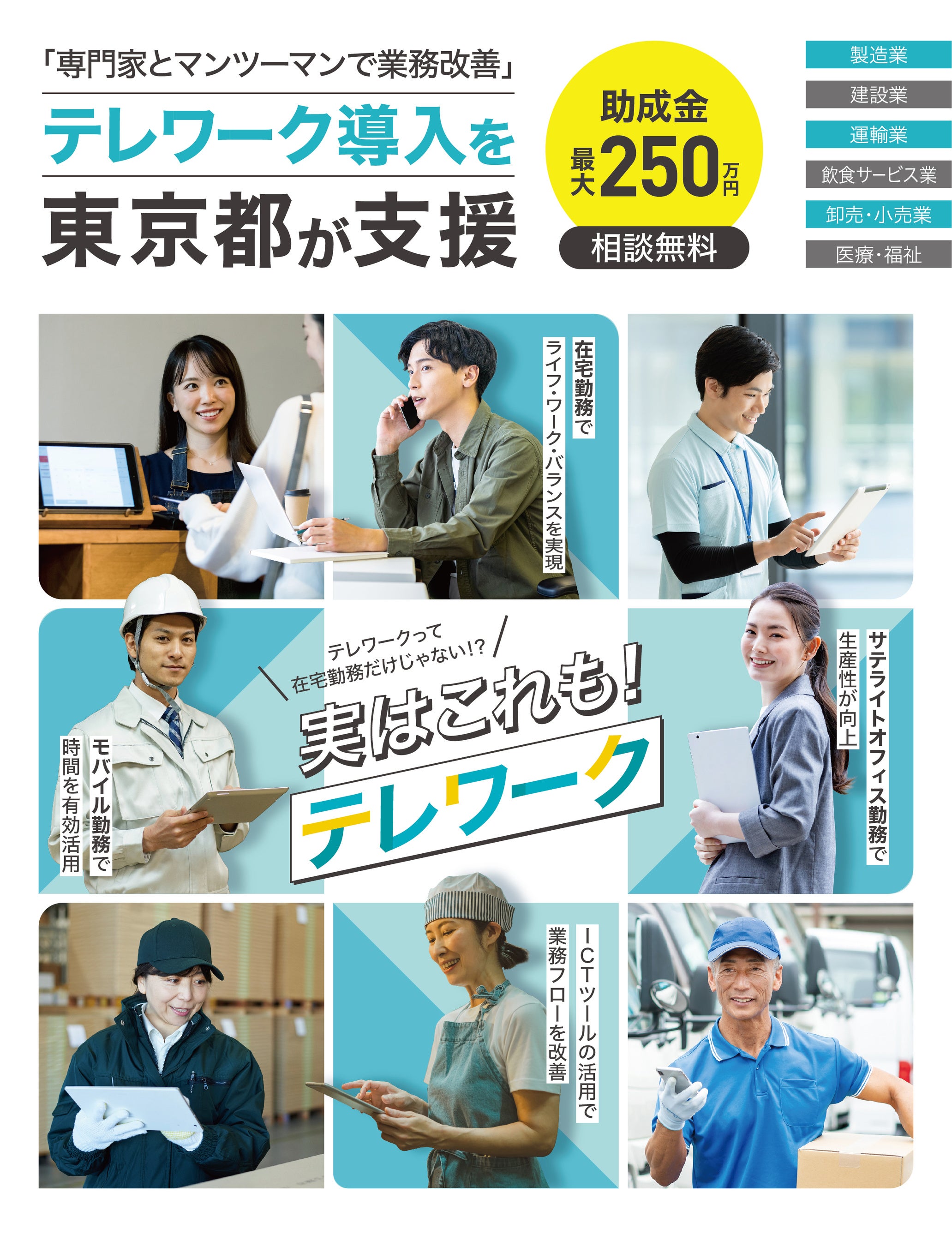 7月25日（火）セミナー開催　今更聞けない2024年問題　〜「働き方改革」から「働きがい改革」へダイバーシテ...