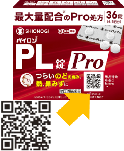 医療用と同じ有効成分を同量配合※1の「パイロン®PL錠Pro」より新容量品36錠が新登場！