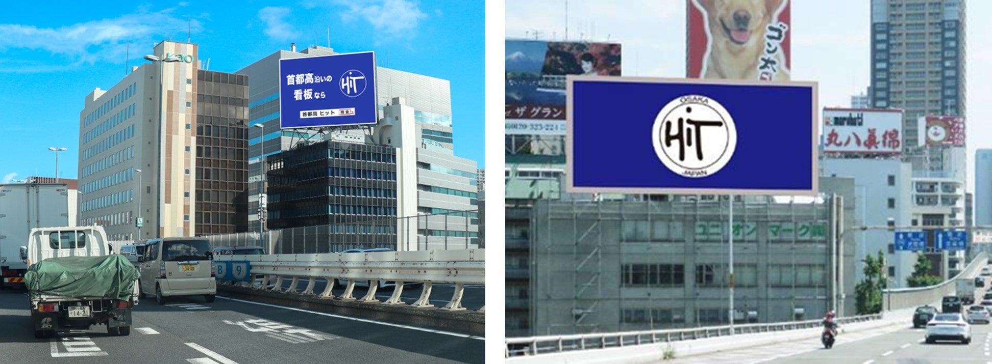 『首都高速デジタルLEDボード』（左）と『新御堂筋デジタルLEDボード』（右）