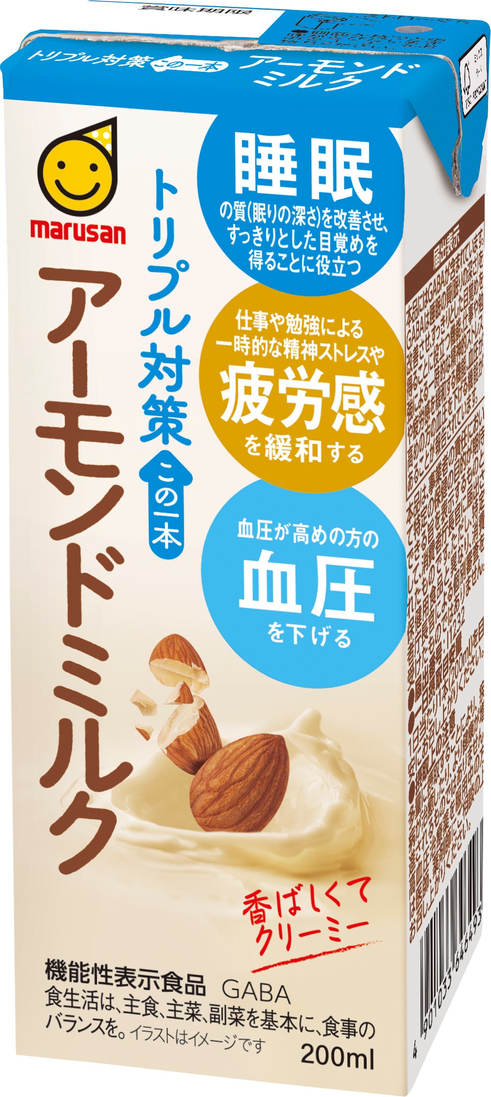 「トリプル対策 この一本 豆乳飲料 200ml」「トリプル対策 この一本 アーモンドミルク 200ml」2024年9月2日（...