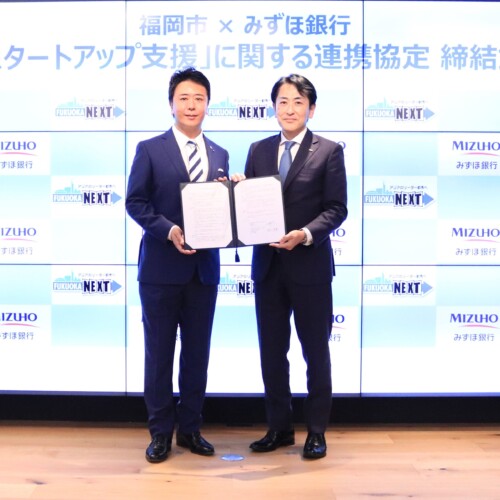 福岡市とみずほ銀行による「スタートアップ支援に関する連携協定」の締結について