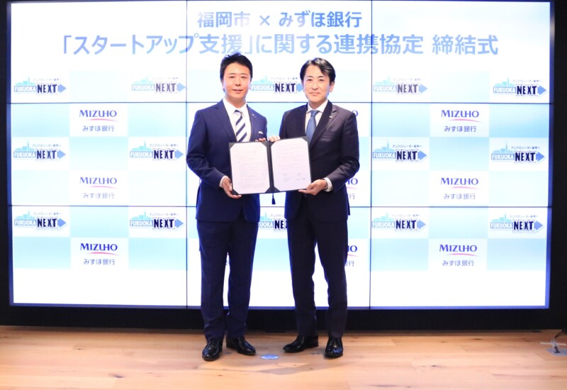 福岡市とみずほ銀行による「スタートアップ支援に関する連携協定」の締結について