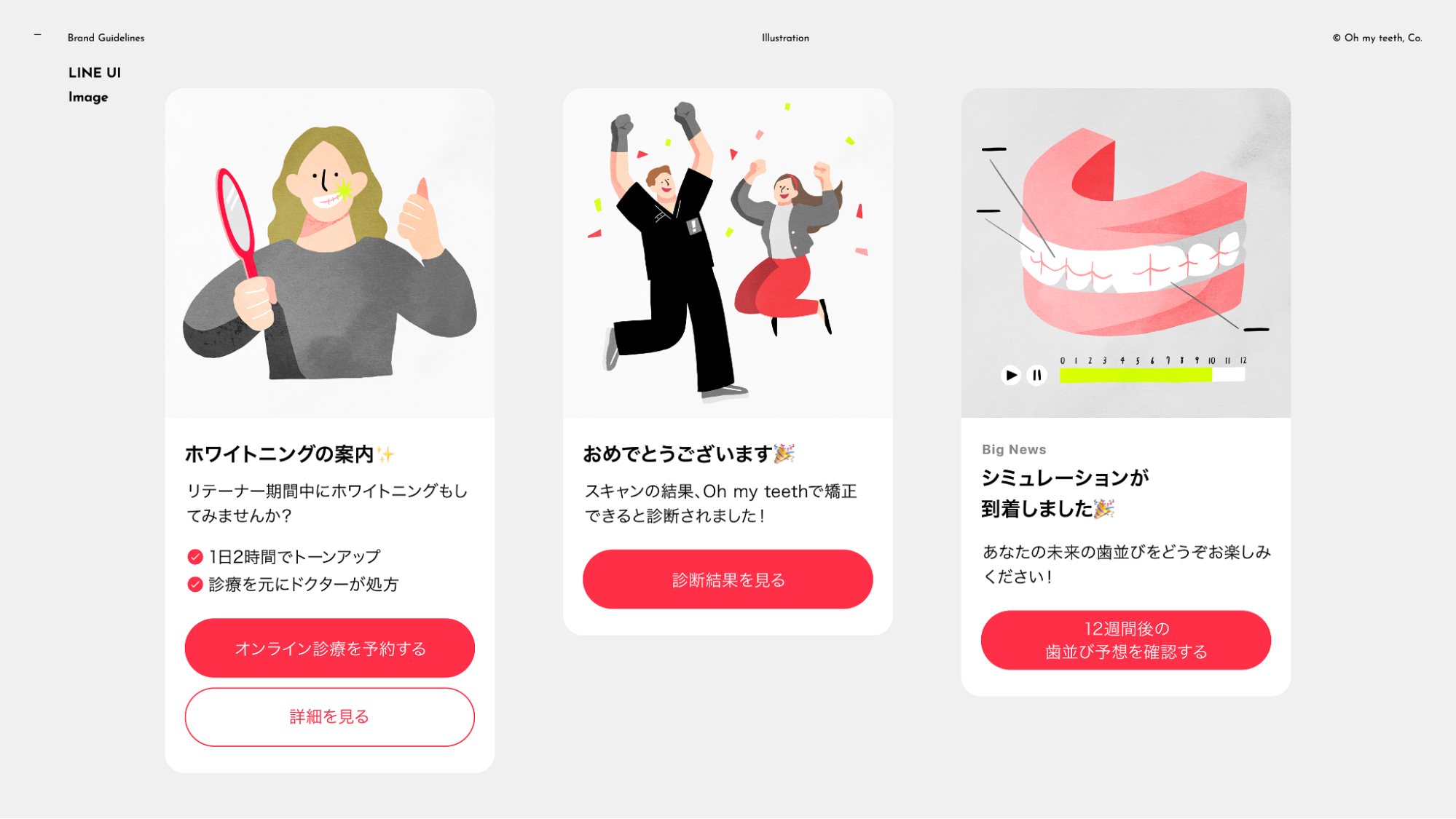 Oh my teeth、公式LINE内の画像イラストとUIデザインをリニューアル