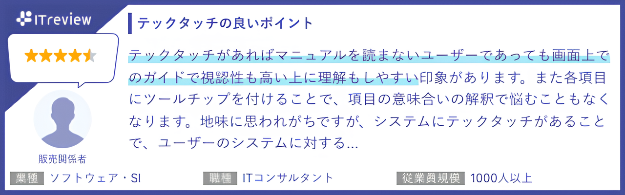 テックタッチ、「ITreview Grid Award 2024 Summer」最高位である「Leader」を2部門・6期連続受賞