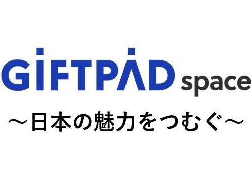 ギフトパッド、次世代アンテナショップ＆DX体験ショールーム『Giftpad space～日本の魅力をつむぐ～』を大阪...