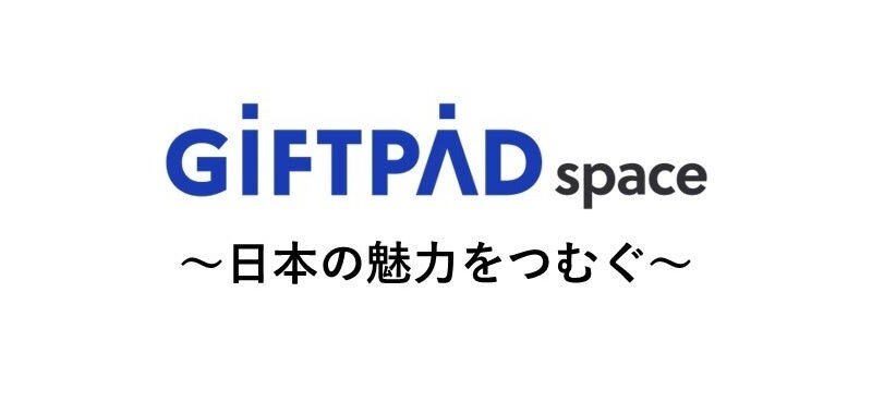 ギフトパッド、次世代アンテナショップ＆DX体験ショールーム『Giftpad space～日本の魅力をつむぐ～』を大阪...