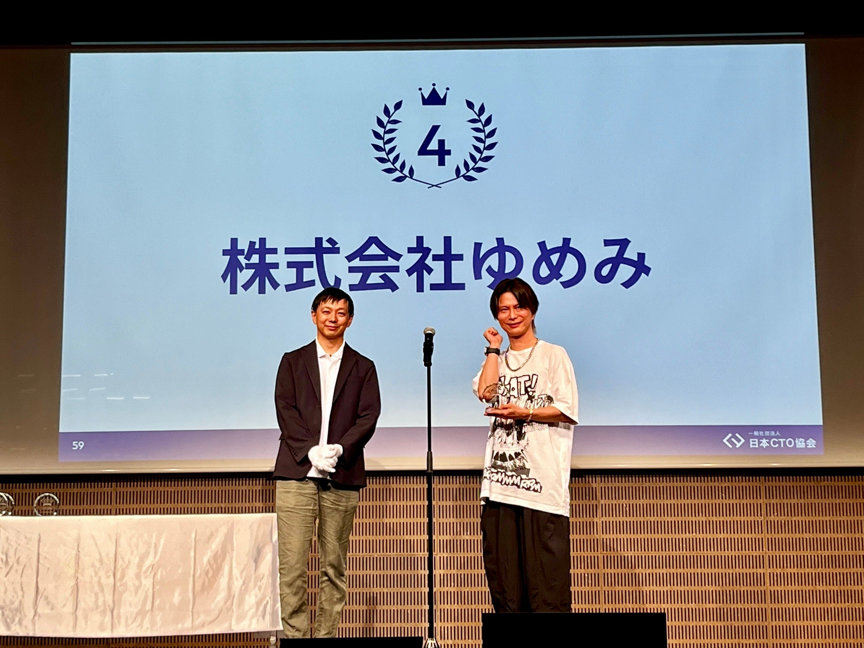 ゆめみ、エンジニアが選ぶ「開発者体験が良いイメージのある企業ランキング2024」4位に