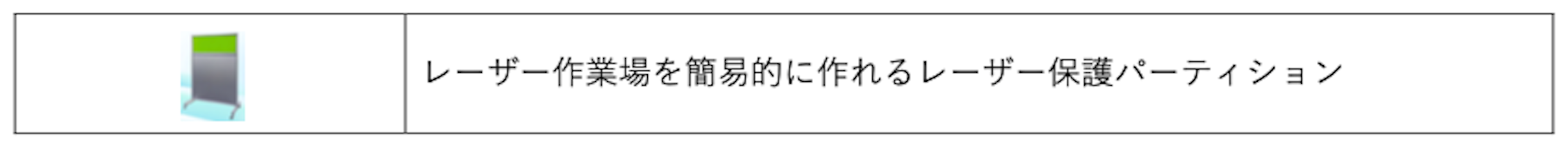 空冷式5W UVレーザーマーカーを7月22日(月)より販売開始