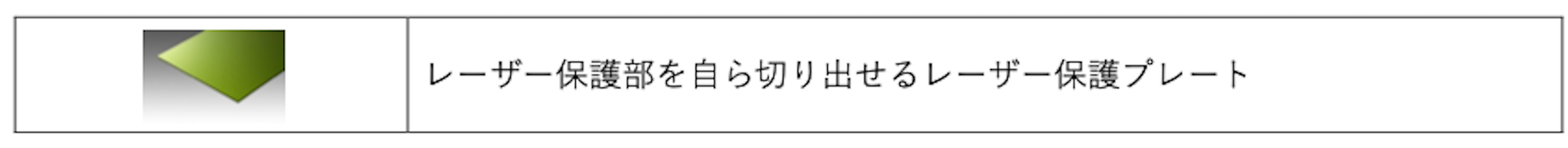 CW 1,500 Wレーザークリーナーを7月29日(月)より販売開始