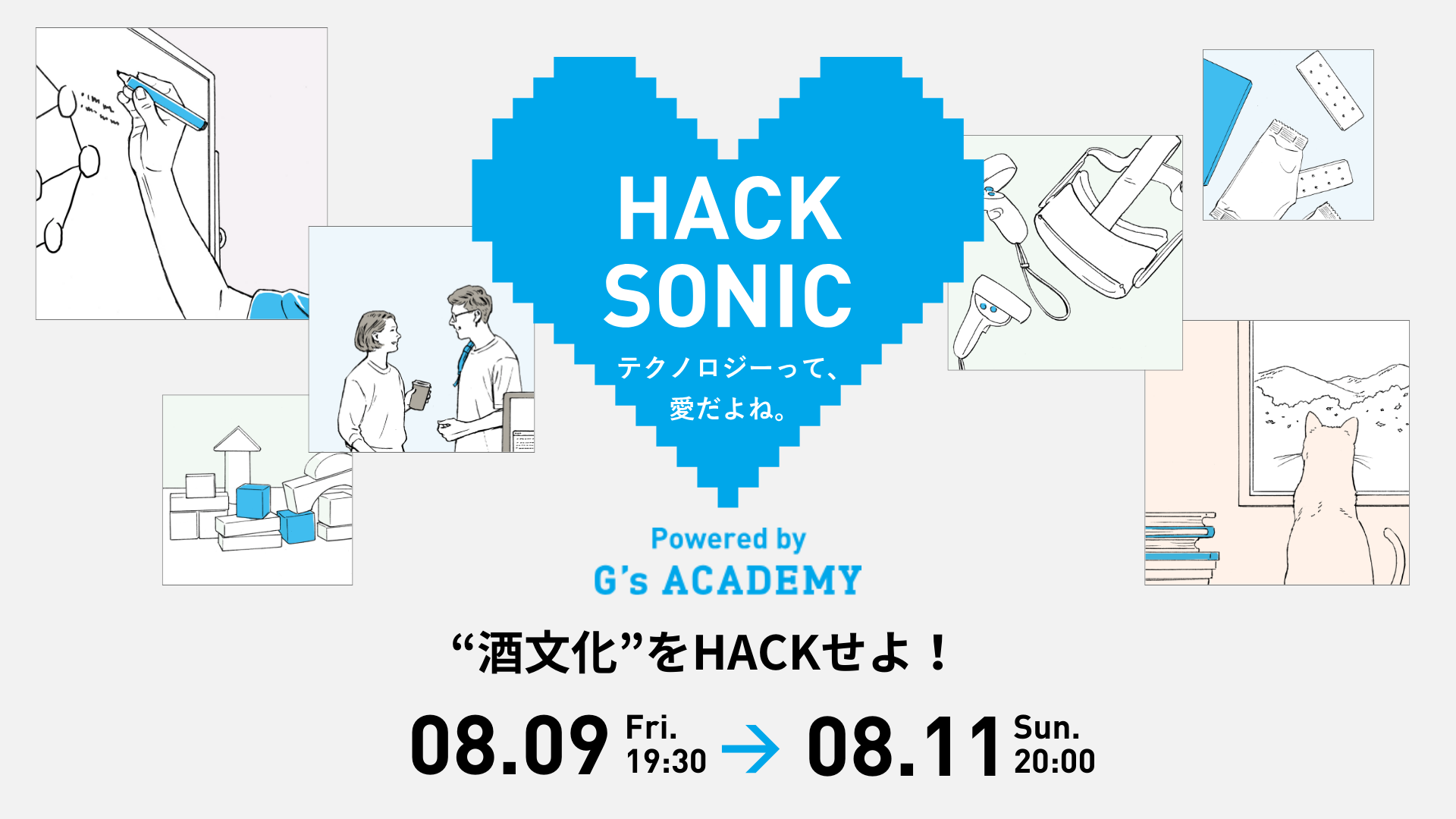 【参加者受付中】ジーズアカデミー主催ハッカソン「HACK SONIC」開発テーマが決定！“酒文化”をHACKせよ！