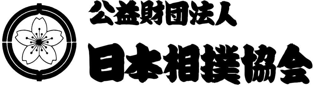 伊勢ケ濱親方が試食&アドバイス！塩と味噌味、2種類のちゃんこが食べられるのは今だけ！『大相撲名古屋場所に...