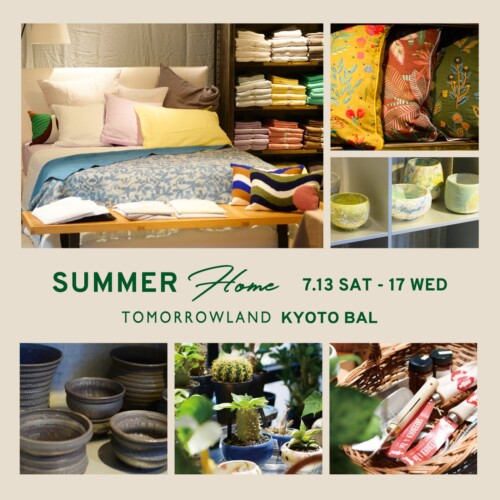 ＜トゥモローランド ホーム＞による夏の暮らしを彩る”SUMMER HOME”イベントを開催