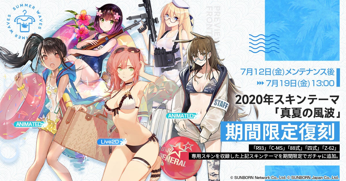 『ドールズフロントライン』全指揮官で協力せよ！第十一期局地戦区攻略開催