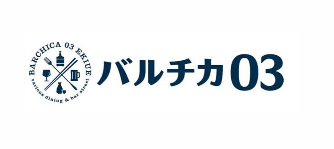 ブルーノート・ジャパンが手掛ける新たな複合型店舗「BLUE YARD」が2024年7月31日(水)、JR大阪駅新駅ビル「イ...