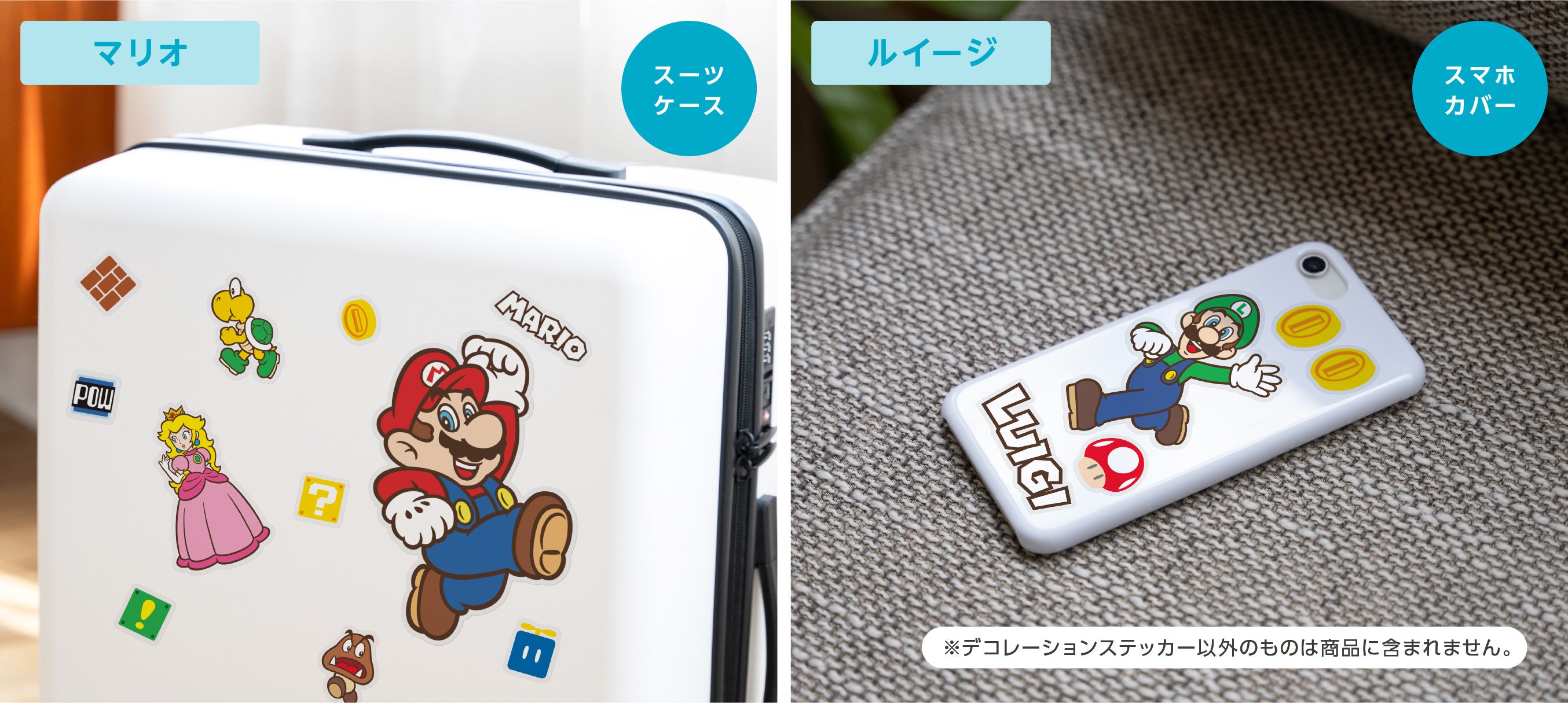 【本日発売】これからの夏の旅行やおでかけに使える「スーパーマリオ」のグッズ