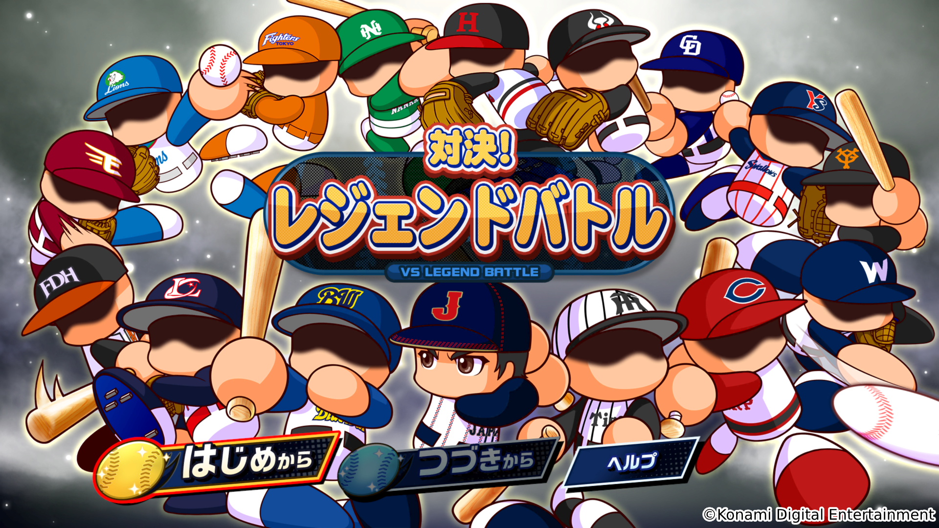 30年分のパワフルを。シリーズ30周年記念作品『パワフルプロ野球2024-2025』本日7月18日（木）発売！モバイル...