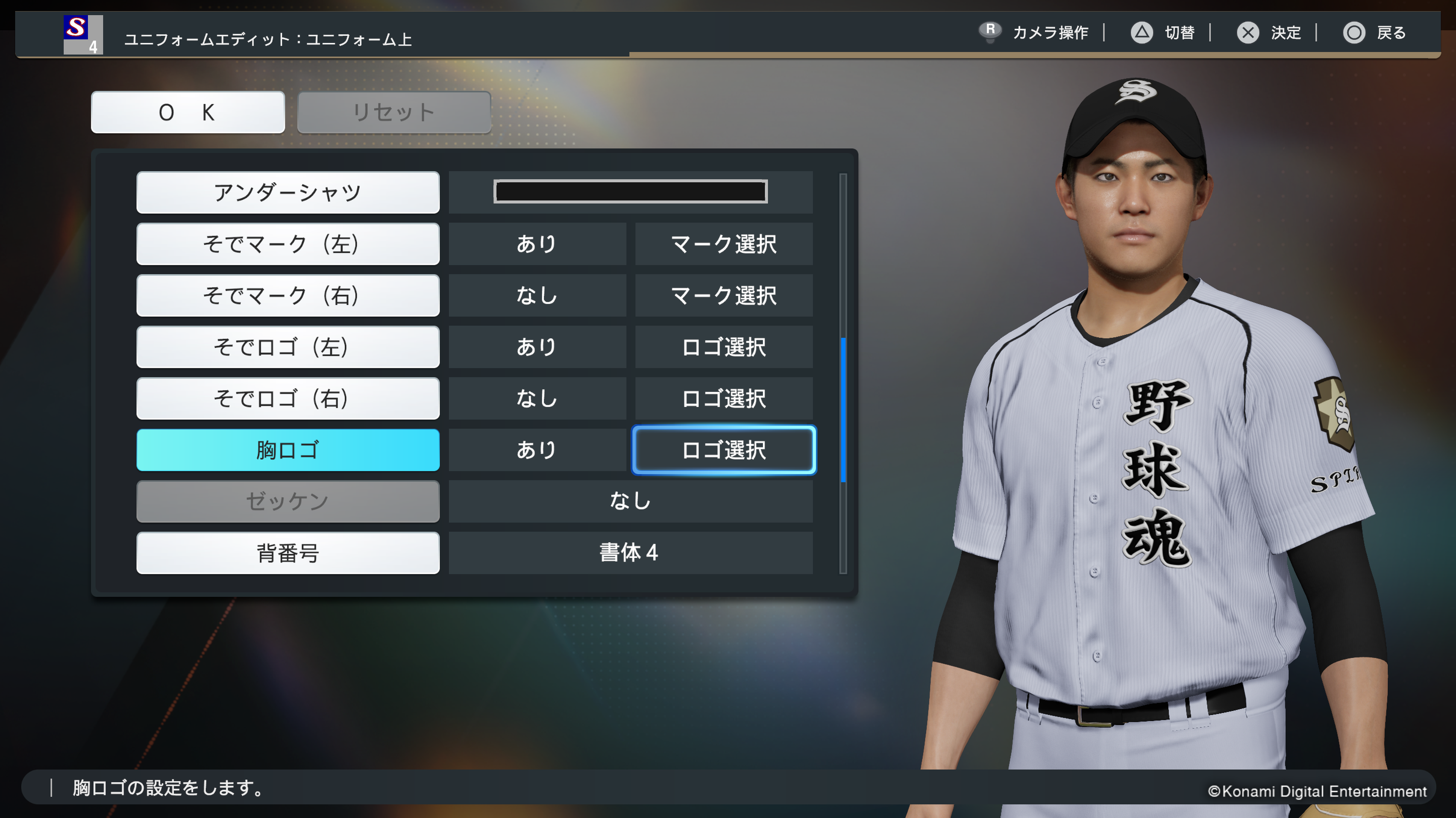 シリーズ20周年記念作品『プロ野球スピリッツ2024-2025』新トレーラー「PLAYER DETAILS」を公開! 新たなエデ...