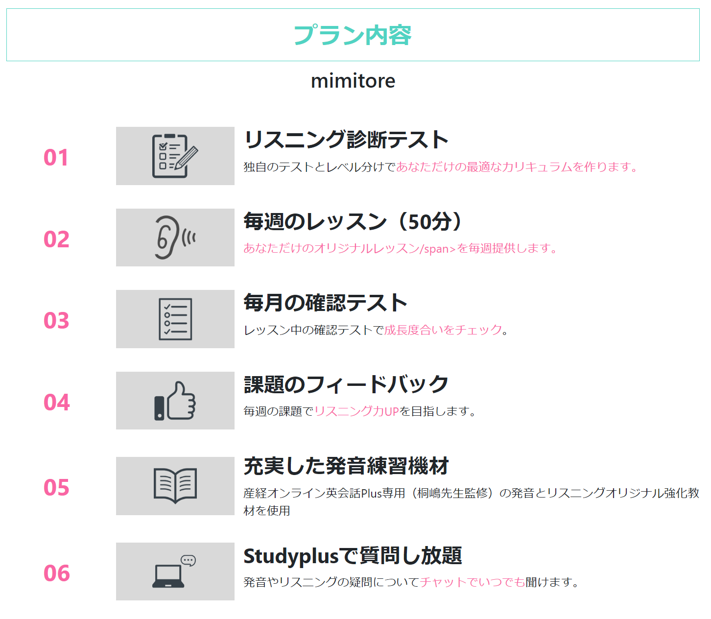 英語リスニング力を集中して鍛え、「聞き取れる耳」「通じる発音」を身に付ける新しいコーチングプログラム『...