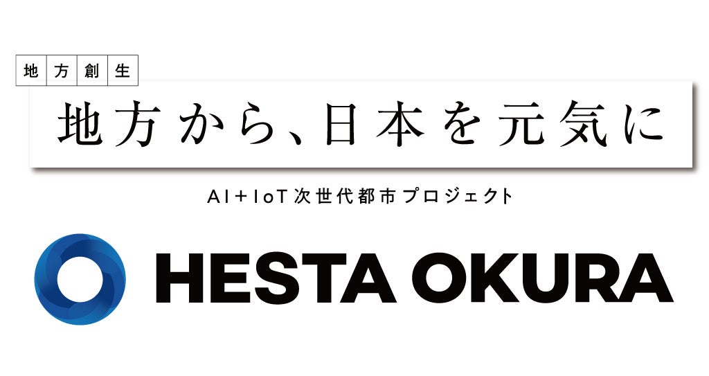 曲がる太陽電池「HESTAソーラー」を市場投入