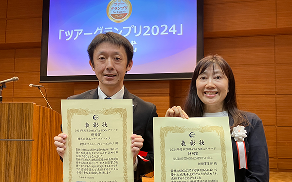 第2回「JATA SDGsアワード」にて優秀賞と「ツアーグランプリ2024」にて審査員特別賞を受賞