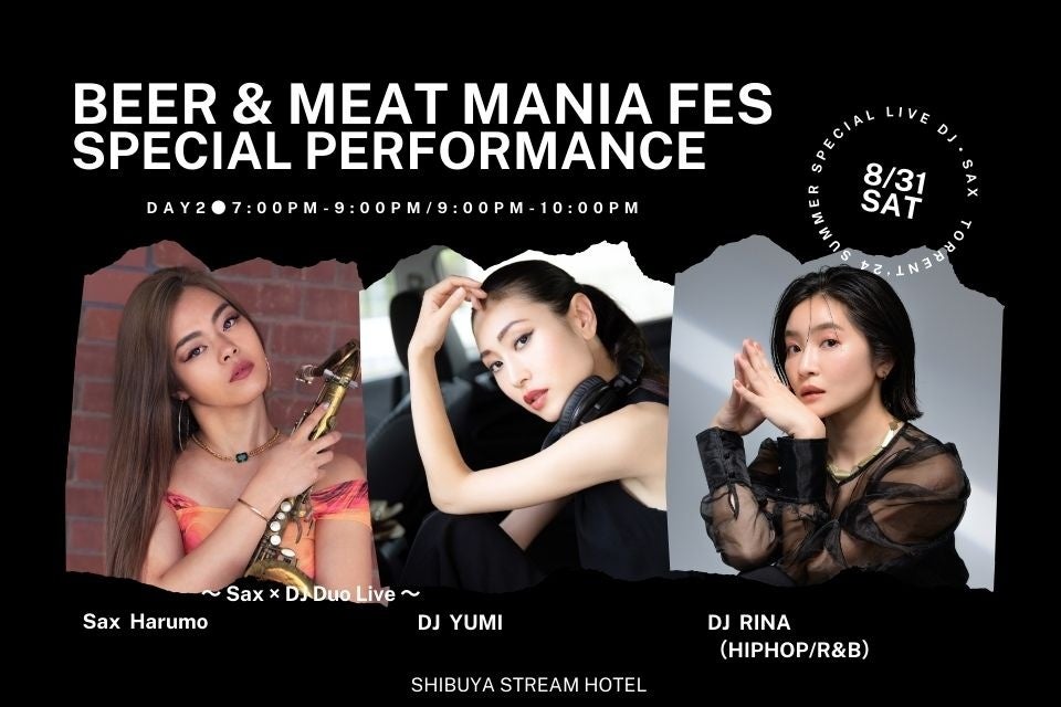 ビール片手に音楽と料理で夏を遊びつくす2日間！　8/30・8/31は渋谷に集合！「BEER & MEAT Mania FES」開催！