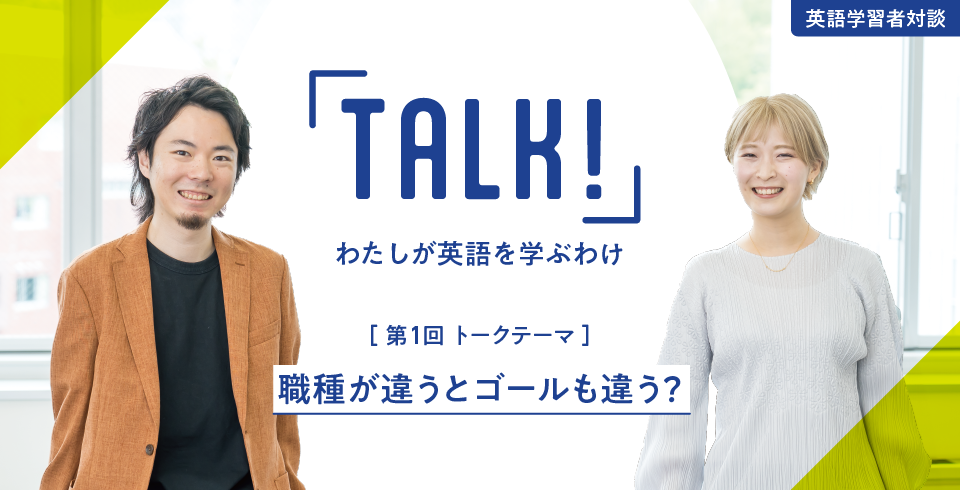 特集は航空自衛隊、CRAZY COCOさんインタビューなど　TOEIC® Program実施運営団体の広報誌（2024年7月発行）