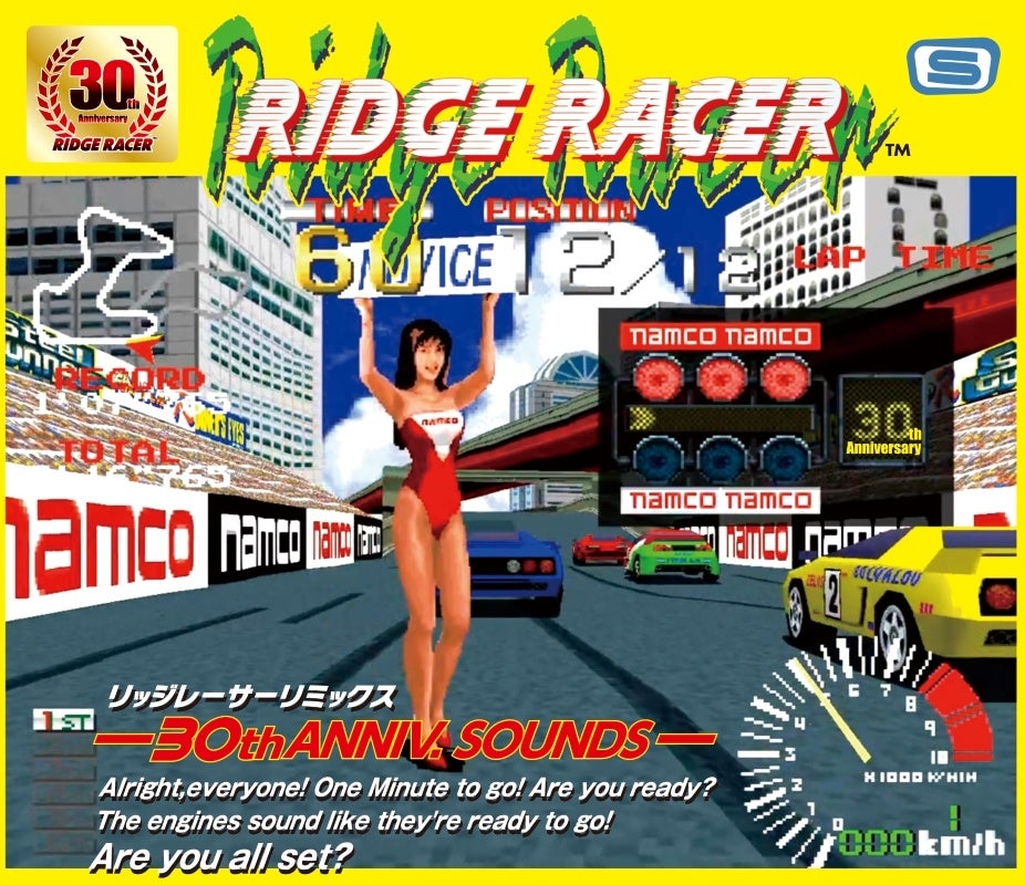 DJイベント「RIDGE RACER NIGHT 2024」のライブ音源CD「RIDGE RACER NIGHT 2024 - LIVE REC」7月7日より受注...